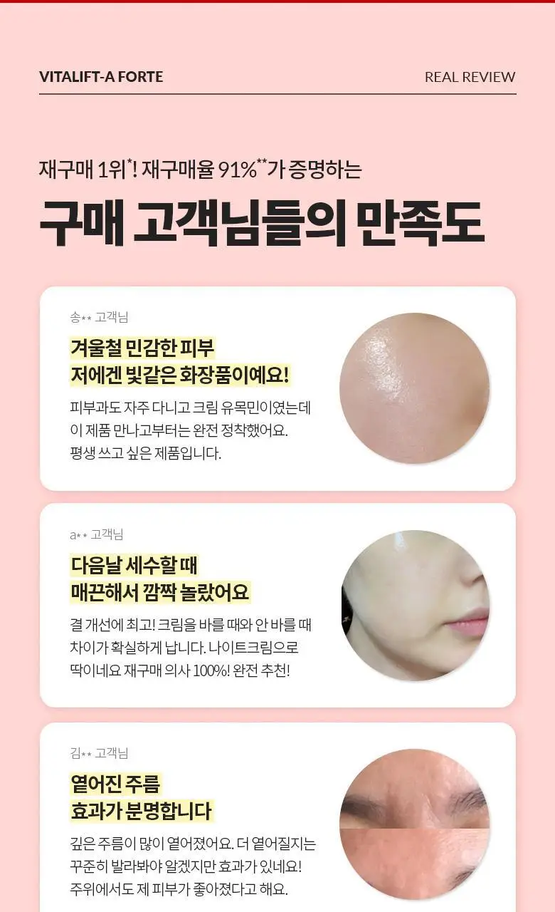 [매끈탱탱/레티날0.1%] 닥터디퍼런트 비타리프트-A 포르테 크림 20g 상세페이지 9
